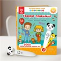 Книга BertToys для озвучивания Говорю правильно часть 1 Дополнение к логопедическим игрушкам 3+ FD516