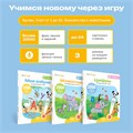 Большой набор BertToys Логопедическая игрушка Тигренок Рыки 5 книг и карточки Подражалки FD112_6