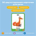 Большой набор BertToys Логопедическая игрушка Тигренок Рыки 5 книг и карточки Подражалки FD112_6