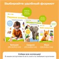 Книга нажималка говорящяя Всё о животных маленькая FD152