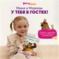 Нажималка BertToys Маша и медведь Давай учиться FD149