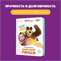 Нажималка BertToys Маша и медведь Давай учиться FD149