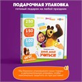Нажималка BertToys Маша и медведь Давай учиться FD149