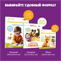 Нажималка BertToys Маша и медведь Давай учиться FD149