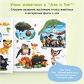 Говорящая книжка BertToys Нажималка маленькая Учимся с мультяшками FD153