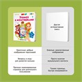 Говорящая книжка BertToys Нажималка маленькая Учимся с мультяшками FD153
