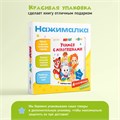 Говорящая книжка BertToys Нажималка маленькая Учимся с мультяшками FD153