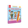 Книга BertToys для озвучивания Говорю правильно часть 2 Дополнение к логопедическим игрушкам 3+ FD517