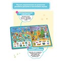 Книга BertToys для озвучивания Говорю правильно часть 2 Дополнение к логопедическим игрушкам 3+ FD517