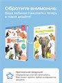 Книга BertToys электронная говорящая интерактивная Нажималка Животные FD140