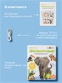 Книга BertToys электронная говорящая интерактивная Нажималка Животные FD140