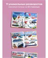 Книга говорящая интерактивная BertToys Нажималка Транспорт FD47