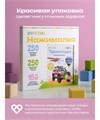 Книга говорящая интерактивная BertToys Нажималка Транспорт FD47