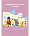 Книга говорящая интерактивная BertToys Нажималка Транспорт FD47