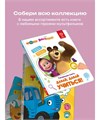 Книга говорящая интерактивная BertToys Нажималка Транспорт FD47