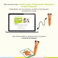 Карточки для озвучивания с заданиями Подражалки Зверюшки дополнение к Панда Тичи Тигренок Рыки Cобака Буля FD309