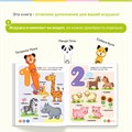 Книга интерактивная BertToys Цифры для логопедических интерактивных игрушек FD515