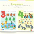 Книга интерактивная BertToys Цифры для логопедических интерактивных игрушек FD515