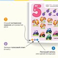 Книга интерактивная BertToys Цифры для логопедических интерактивных игрушек FD515