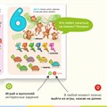 Книга интерактивная BertToys Цифры для логопедических интерактивных игрушек FD515