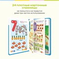 Книга интерактивная BertToys Цифры для логопедических интерактивных игрушек FD515