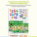 Книга интерактивная BertToys Цифры для логопедических интерактивных игрушек FD515