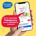 Тетрадь-тренажер BertToys Прописные цифры Дополнение к логопедическим игрушкам 2+ FD519