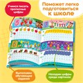 Тетрадь-тренажер BertToys Прописные цифры Дополнение к логопедическим игрушкам 2+ FD519