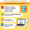 Тетрадь-тренажер BertToys Прописные цифры Дополнение к логопедическим игрушкам 2+ FD519