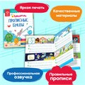 Тетрадь-тренажер BertToys Прописные буквы Дополнение к логопедическим игрушкам 2+ FD520