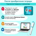 Тетрадь-тренажер BertToys Прописные буквы Дополнение к логопедическим игрушкам 2+ FD520
