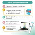 Карточки для озвучивания BertToys Пиши-читай Слова с прописями и заданиями (дополнение к Говоручке) FD302