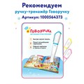 Игрушка BertToys Стержни для Говоручки FD0113