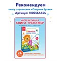 Игрушка BertToys Стержни для Говоручки FD0113