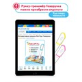 Книга для озвучивания BertToys Весёлые цифры с прописями и заданиями (дополнение к Говоручке) FD508