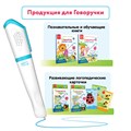 Книга для озвучивания BertToys Весёлые цифры с прописями и заданиями (дополнение к Говоручке) FD508