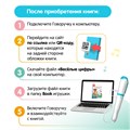 Книга для озвучивания BertToys Весёлые цифры с прописями и заданиями (дополнение к Говоручке) FD508