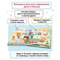 Книга для озвучивания BertToys Первые знания с прописями и заданиями (дополнение к Говоручке) FD514