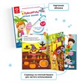 Книга для озвучивания BertToys Первые знания с прописями и заданиями (дополнение к Говоручке) FD514