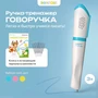 Набор BertToys Говоручка интерактивная игрушка-тренажёр для обучения письму голубой FD113/Голубой