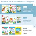 Набор BertToys Говоручка интерактивная игрушка-тренажёр для обучения письму голубой FD113/Голубой