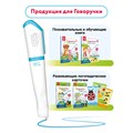 Книга для озвучивания BertToys Озорные буквы с прописями и заданиями (дополнение к Говоручке) FD504