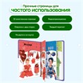 Книга BertToys электронная говорящая интерактивная Нажималка Цвета FD145