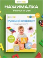 Книга электронная BertToys говорящая интерактивная Нажималка Русский алфавит FD143