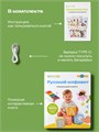 Книга электронная BertToys говорящая интерактивная Нажималка Русский алфавит FD143