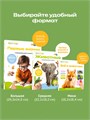 Книга электронная BertToys говорящая интерактивная Нажималка Русский алфавит FD143