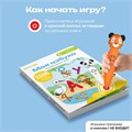 Книга для озвучивания BertToys Моя Азбука дополнение Панда Тичи Тигренок Рыки Cобака Буля FD505