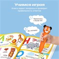 Книга для озвучивания BertToys Моя Азбука дополнение Панда Тичи Тигренок Рыки Cобака Буля FD505