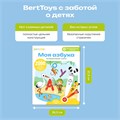 Книга для озвучивания BertToys Моя Азбука дополнение Панда Тичи Тигренок Рыки Cобака Буля FD505