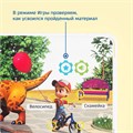 Книга маленькая BertToys Нажималка Турбозавры вперед FD154